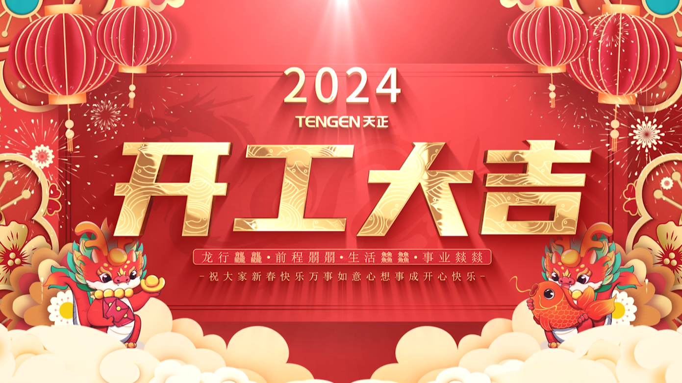 逐浪前行，勇立潮头！优德88三大园区开工活动圆满举行，福利满满！