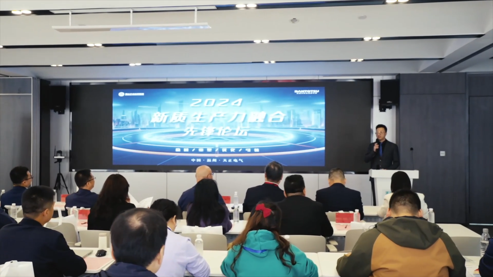 2024新质生产力融合先锋论坛在优德88举办！