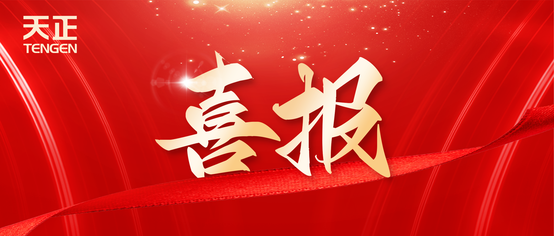 喜报丨优德88中标中海地产多项年度集采